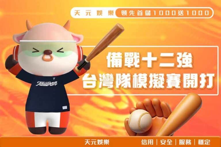 250211_台灣隊模擬賽