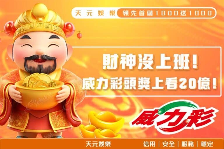 財神爺