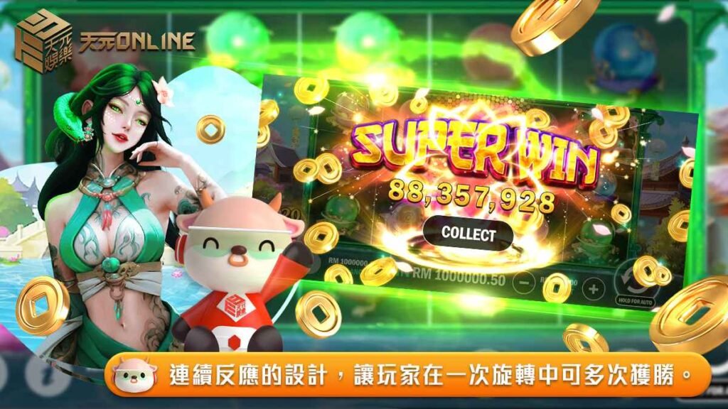 250407_青蛇傳電子遊戲全攻略_3