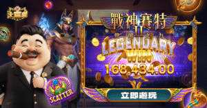 大富豪娛樂城_戰神賽特2_1200x628