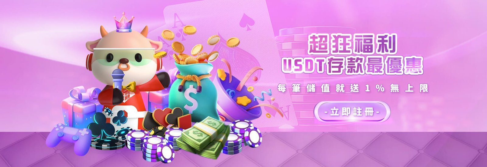 USDT存款優惠-1920X660